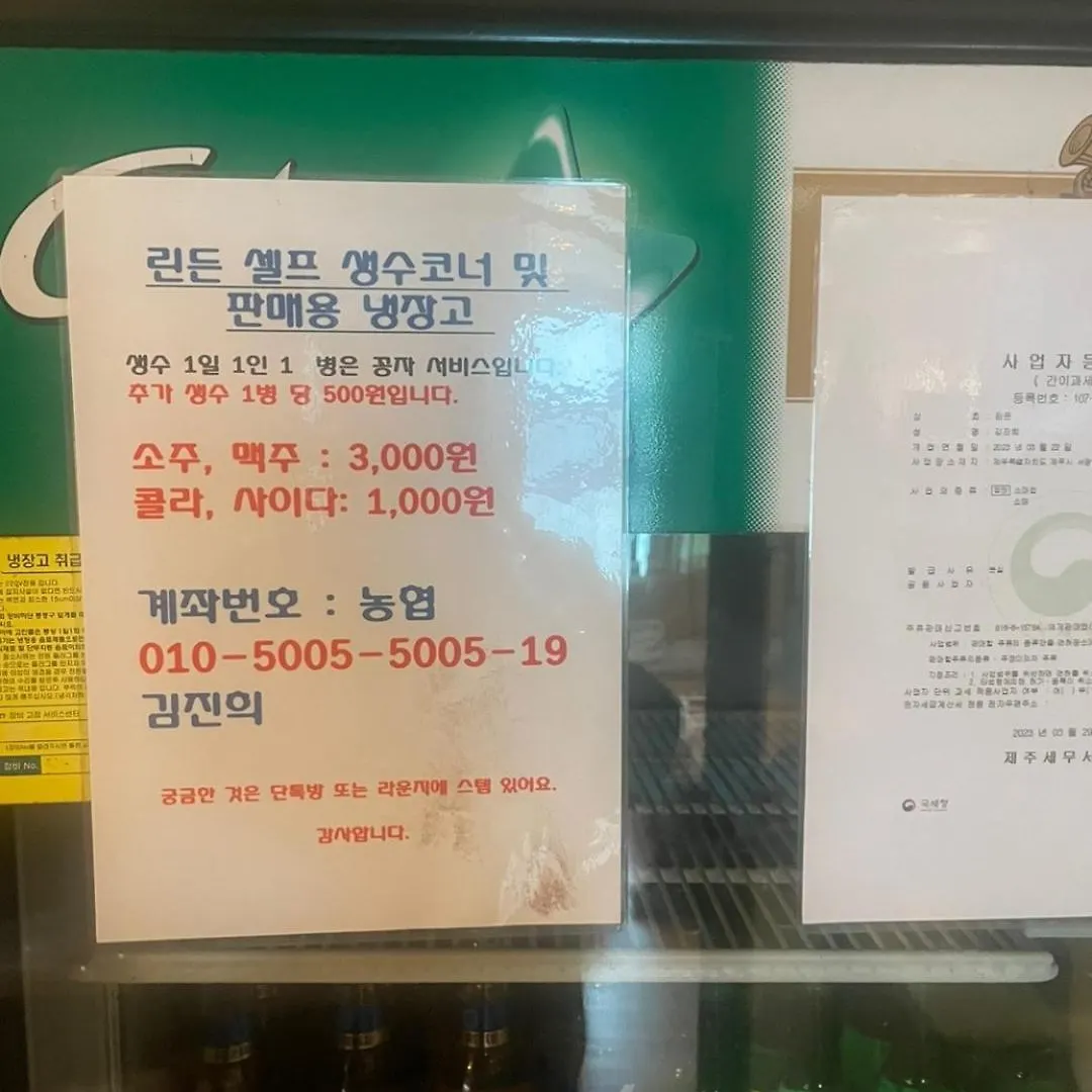 Lyndon Guesthouse Jeju South Korea